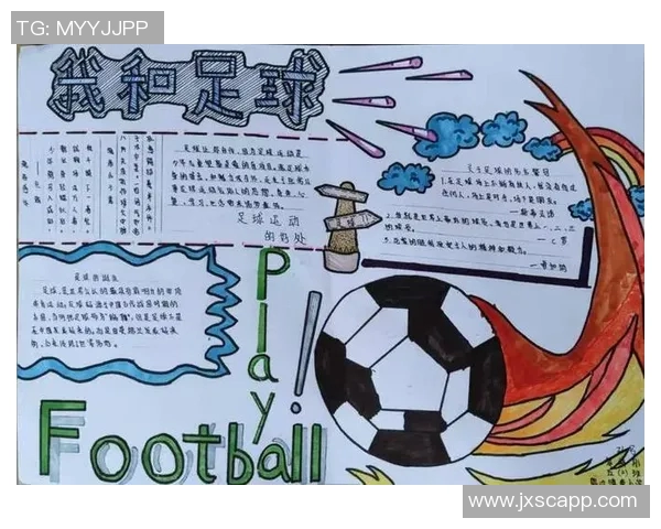 深圳足球队的意识提升与发展探讨聚焦足球文化的传承与创新